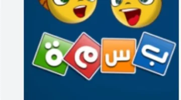 نزل التردد الوحيد لقناة بسمة 12475 V وتابع البرامج التربوية